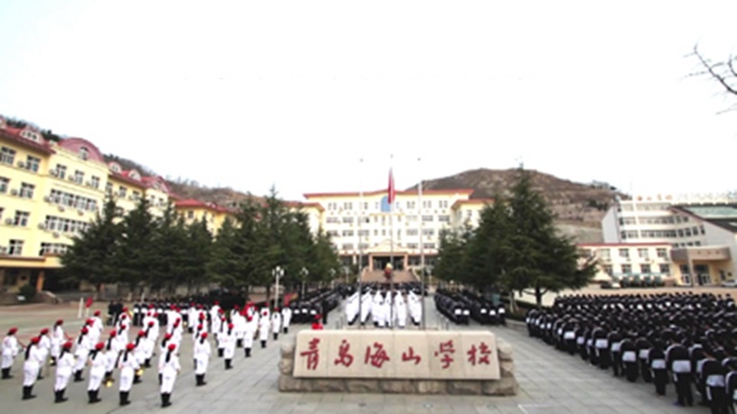 私立青岛海山学校