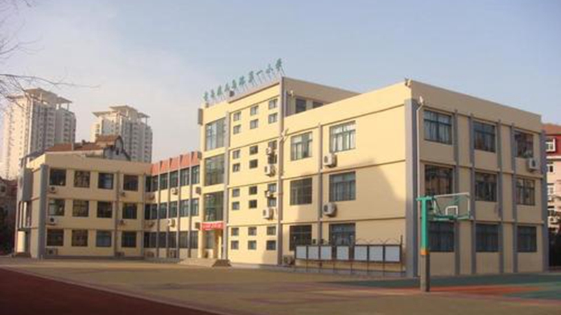 青岛燕儿岛路第一小学